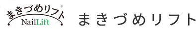 JPS/まきづめリフト